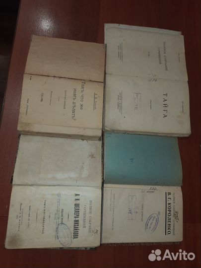 Научные антикварные книги, старина