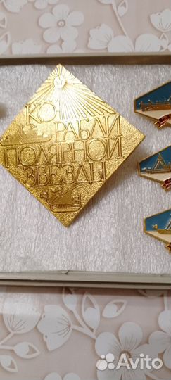 Значки Корабли-герои Северного морского пути