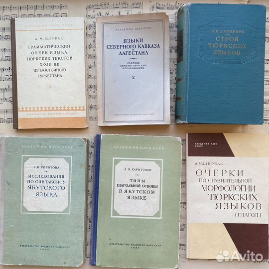 Книги по языкам Языкознание