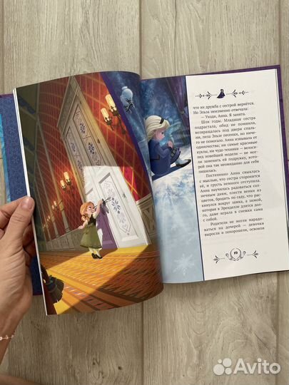 Холодное сердце книги