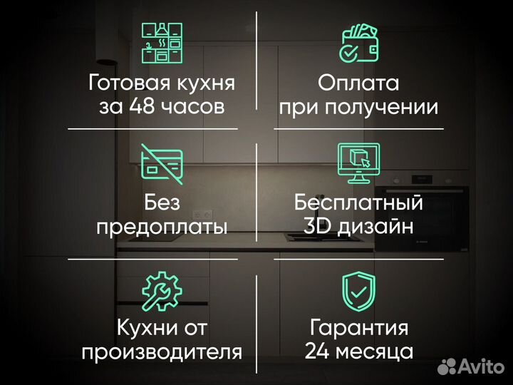 Серая кухня в наличии