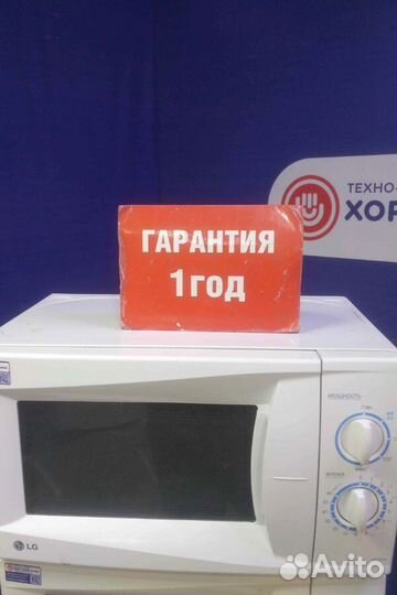 Микроволновая печь бу LG с гарантией 1 год
