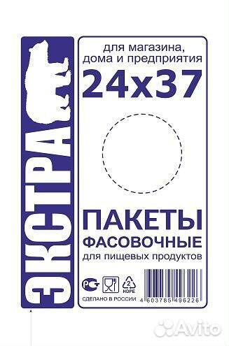 Пакеты Фасовочные