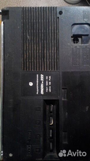 Радиоприёмник