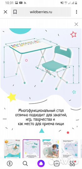 Детский стул и стол, мольберт