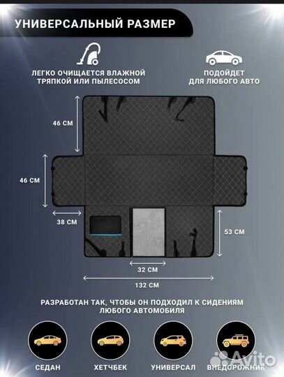 Автогамак для собак