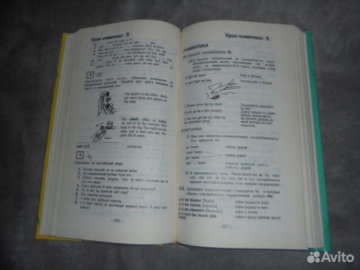 Н.Бонк пособие по изучению английского языка