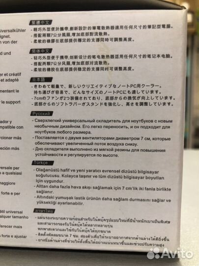 Подставка для охлаждения ноутбука termaltake