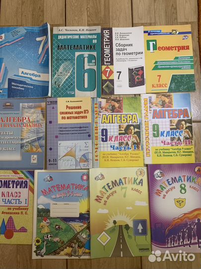 Материалы по математике