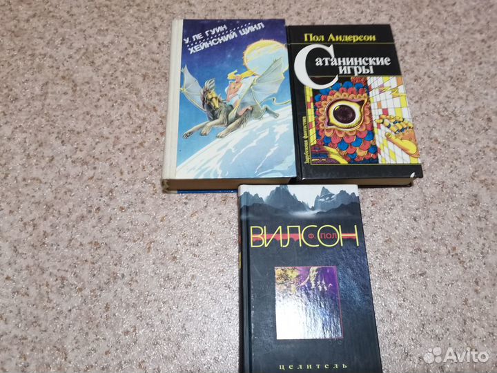 Серия золотая библиотека фантастики