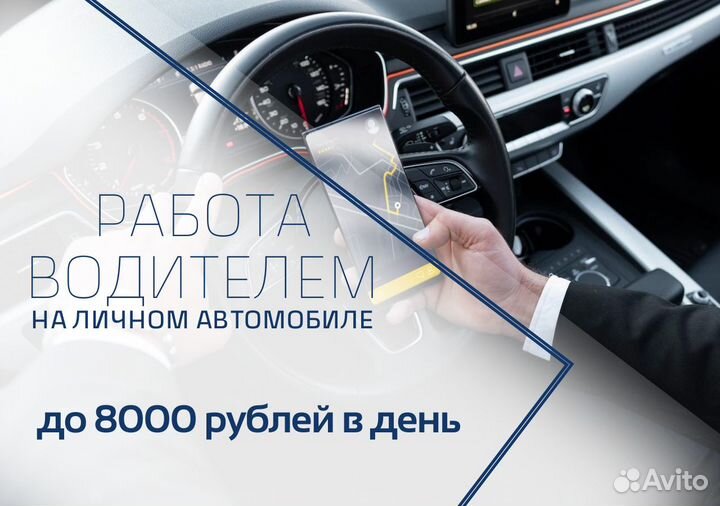 Ищем водителя с автомобилем для яндексgo