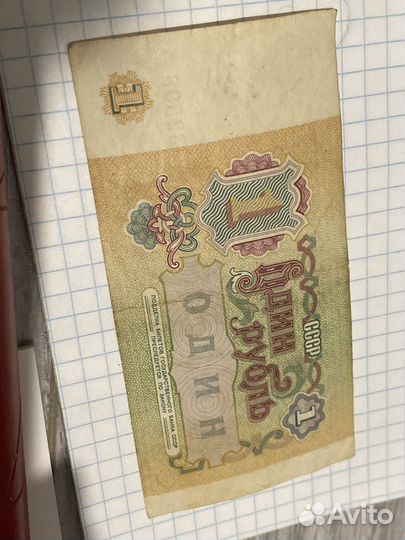 Банкнота 1991