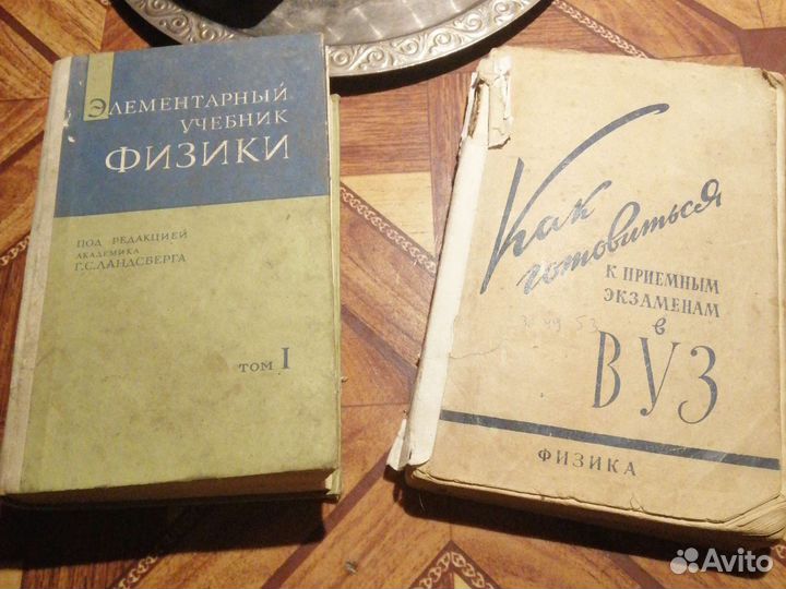 Физика экзамены вуз 1964г