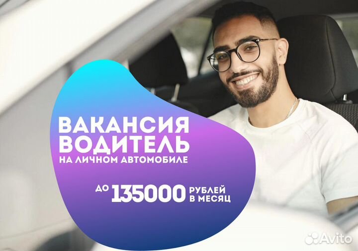 Ваш авто станет работой в Яндекс.Go