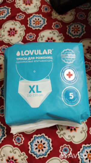 Трусы для рожениц