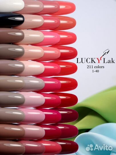 Гель лак для маникюра шеллак