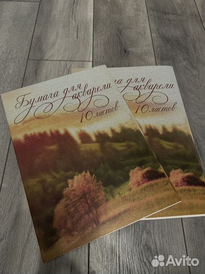 Бумага для акварели