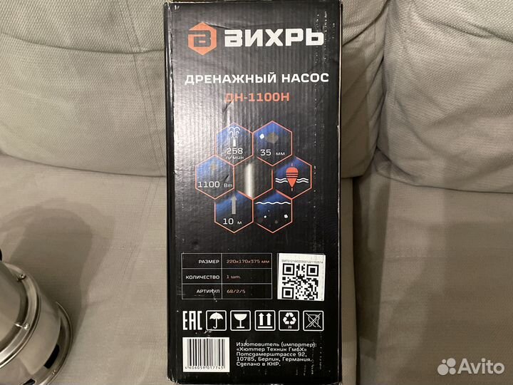 Дренажный насос Вихрь дн-1100Н