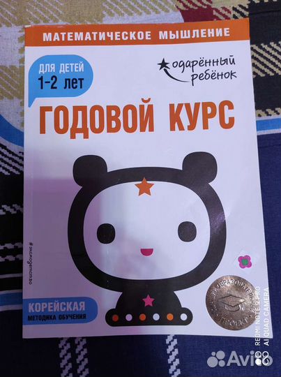 Годовой курс