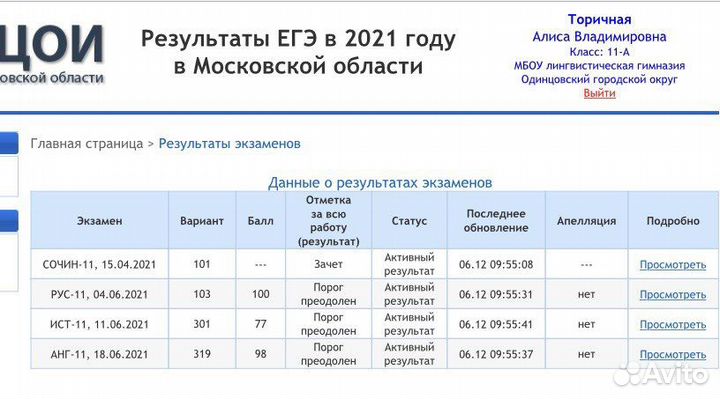 Подготовка к ЕГЭ