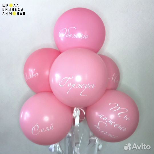 Гелиевые шары Большой Улуй Ачинск