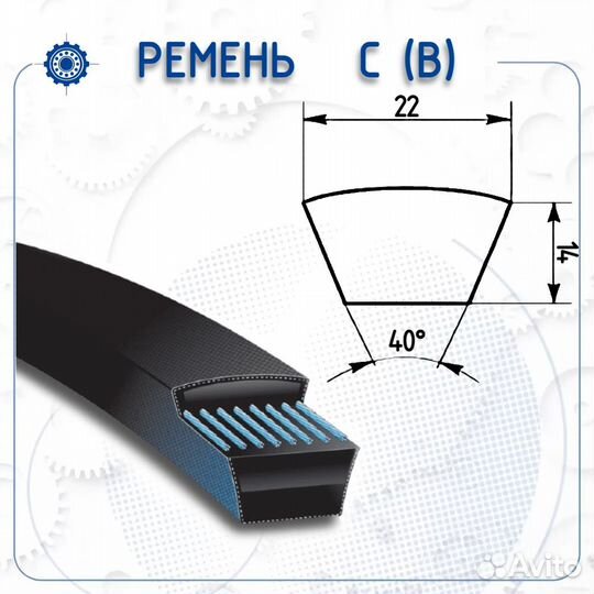Ремень C 8420 Lp (8368 Li) (rubycon Optimum)