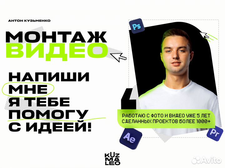 Видеомонтаж Графический дизайн Обучение