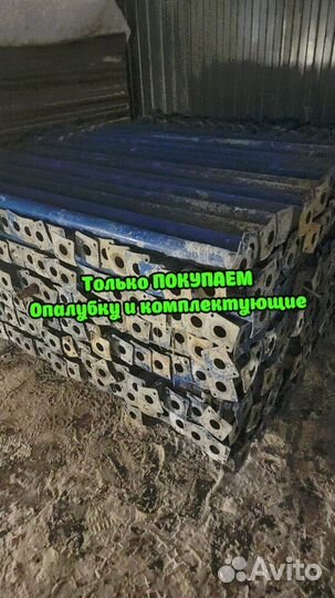 Стойка телескопическая б/у