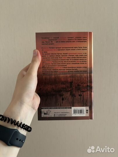 Книги детективы и триллеры