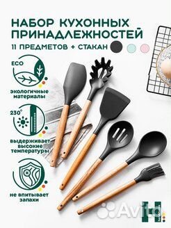 Кухонный набор