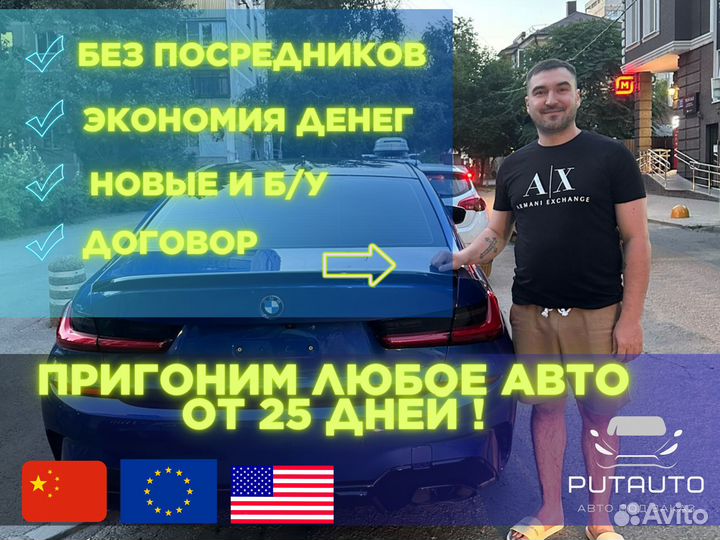 Пригоню авто из китая / автомобили из кореи, США