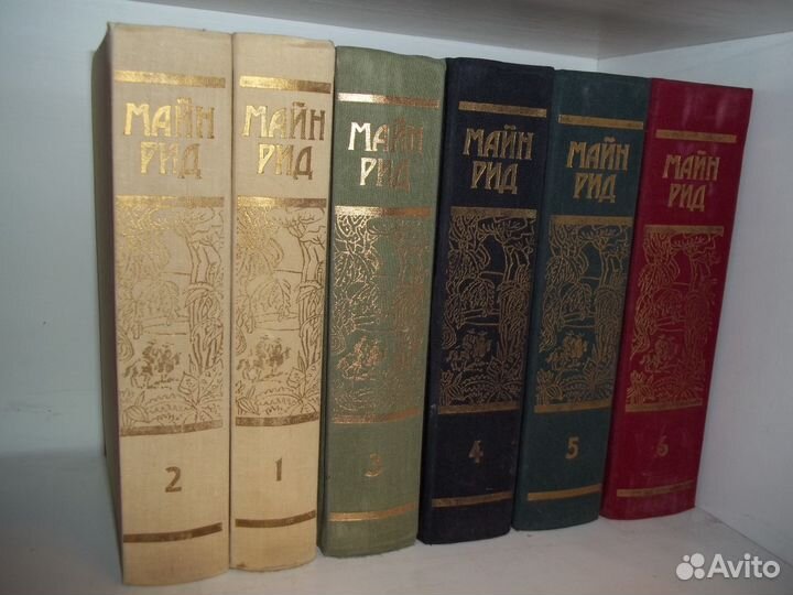 Майн Рид 6 томов