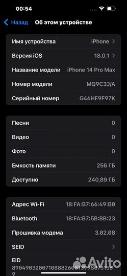 iPhone 14 Pro Max, 256 ГБ