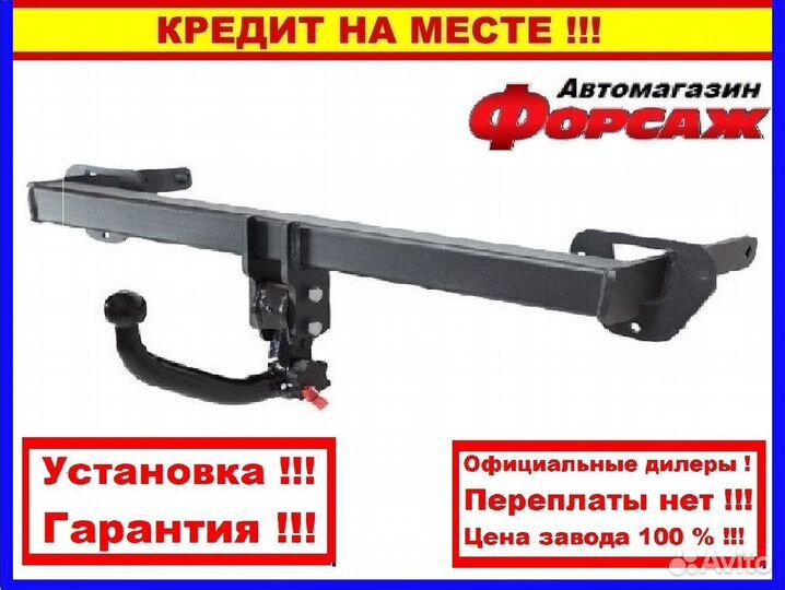 Фаркоп Тойота Хайлюкс