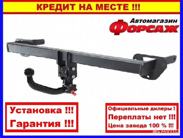 Фаркоп Тойота Хайлюкс