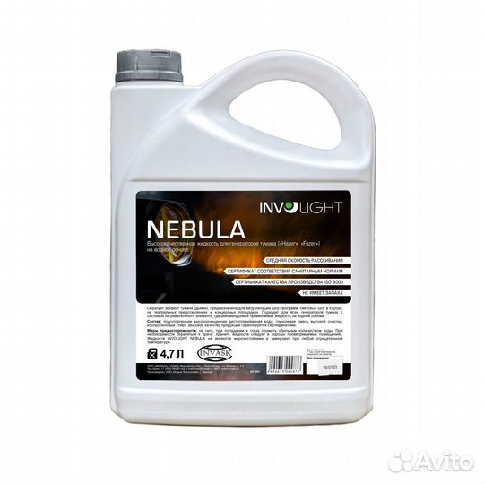 Жидкость для генераторов тумана Involight nebula
