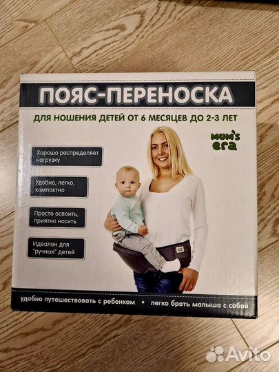 Хипсит со спинкой