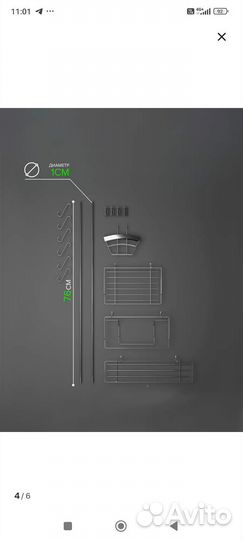 Рейлинговая система Доляна 16 предметов