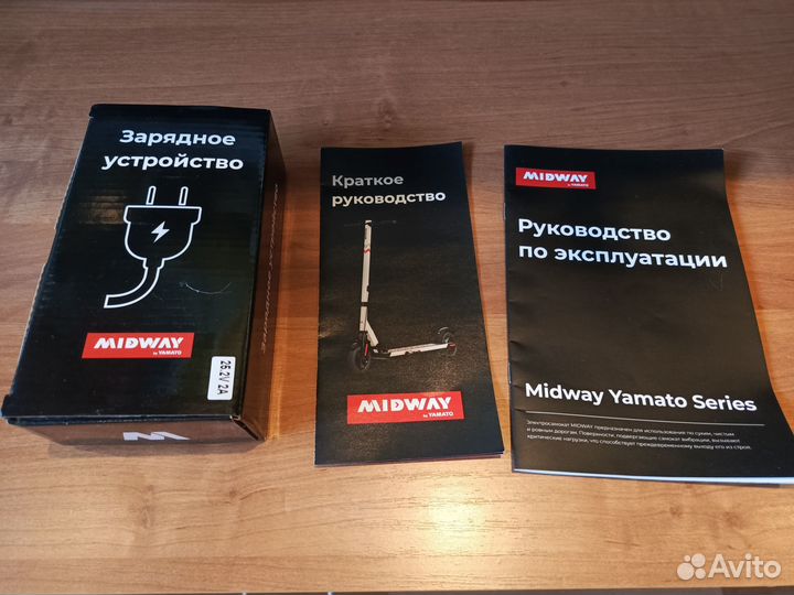 Электросамокат