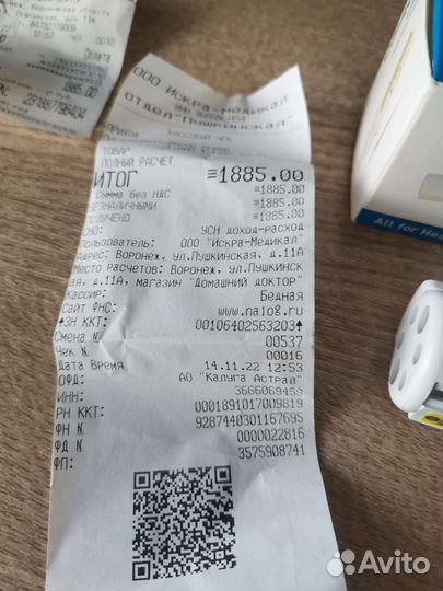 Пикфлоуметр