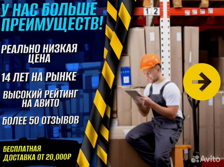 Стеллаж металлический с полками + доставка