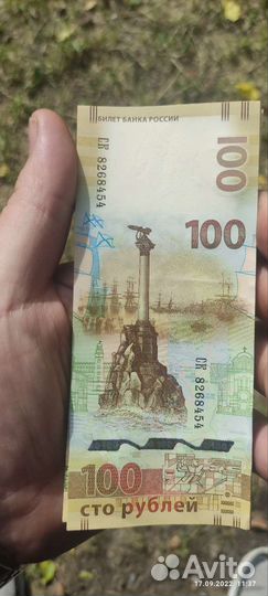 Банкнота
