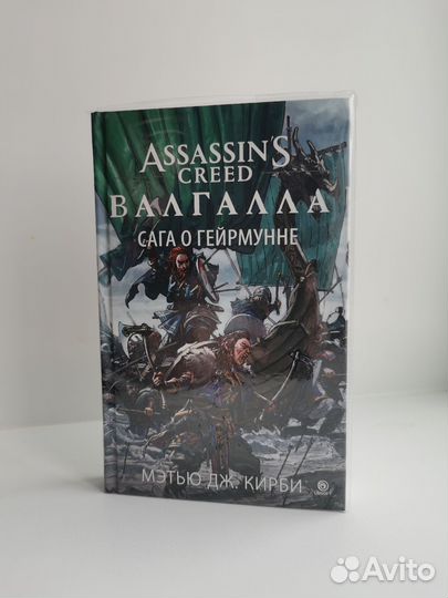 Книги Assassin's Creed - 5 штук