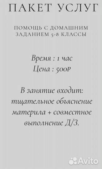 Репетитор по русскому языку 5-9 класс