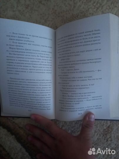 Серебряные глаза