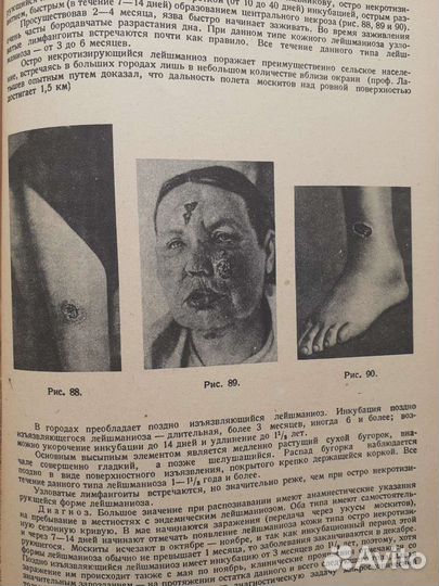 Краткий курс венерических и кожных болезней