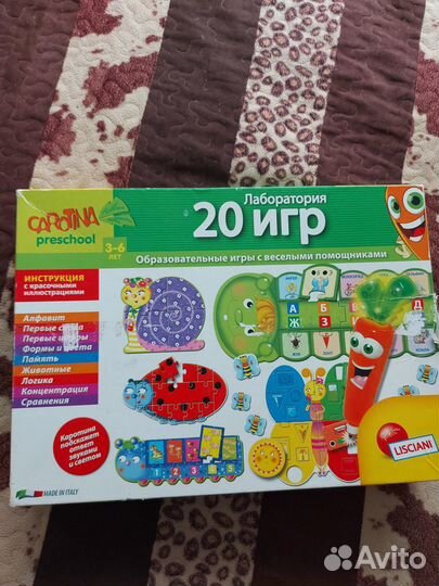 Набор из 20 интерактивных развивающих игр