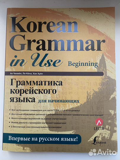 Книги для изучения корейского языка