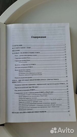 Книга по инвестициям