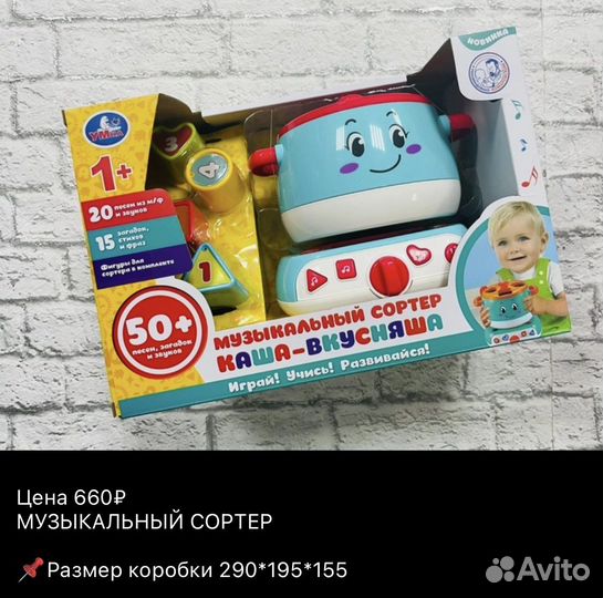 Развивающие игрушки для малышей. Сортеры